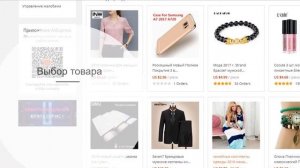 Покупка в интернет магазине