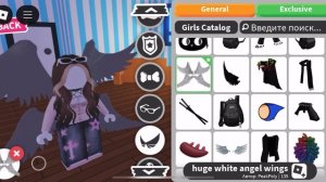 Делаю скин в ADOPT ME