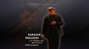 Рамазан Меджидов Я Рабби-биль-Мустафа