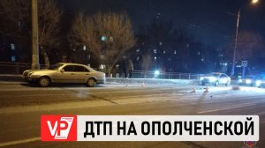 НА СЕВЕРЕ ВОЛГОГРАДА ПРОИЗОШЛО ДТП С ПЕШЕХОДОМ