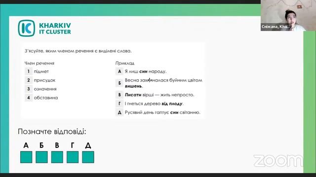 НМТ-2023 з української мови: розбір теми « Головні й другорядні члени речення» смотреть онлайн