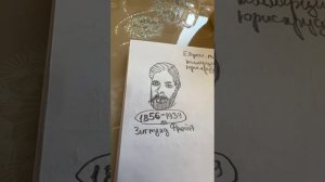 Инсайты из биографии Зигмунда Ф.