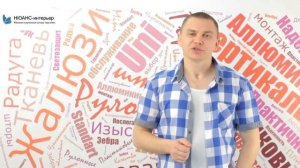 Рулонные шторы Зебра, день ночь, комбо. Жалюзи зебра в Новосибирске от Нюанс-интерьер