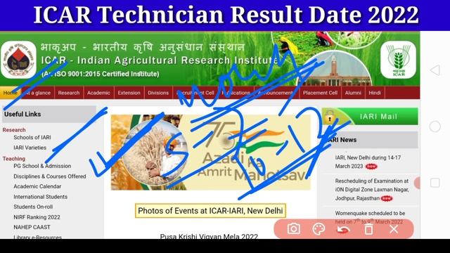 ICAR Technician Answer Key & Result Update | ICAR Technician Result kab aayega @parmarssc