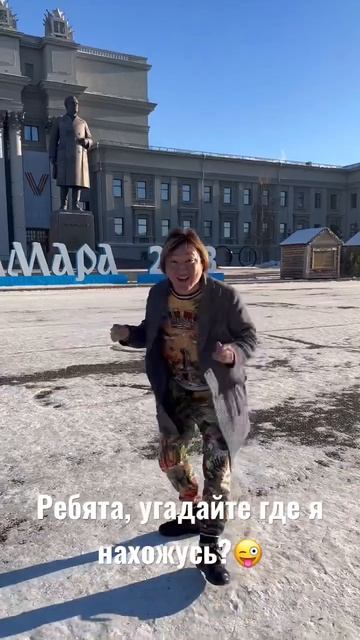 Ребята, угадайте где я нахожусь?😜 #shorts #азаматайталиев смотреть онлайн