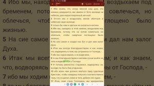 "Судилище Христово". Начатки Учения.