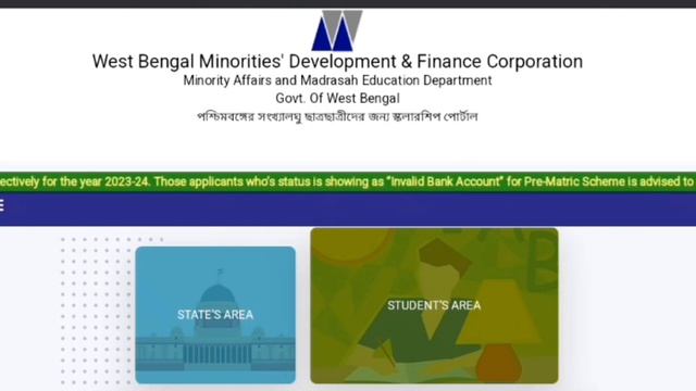 aikyashree scholarship taka Kobe pabo/wbmdfc scholarship taka Kobe dukbe 2024/aikyashree payment