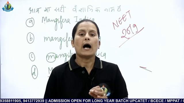 JET/ICAR/BHU व अन्य कृषि प्रतियोगी परीक्षाओं के लिए बहुत उपयोगी क्लास || BEST AGRICULTURE COACHING