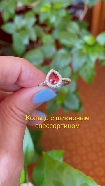 Кольцо с шикарным спессартином ( гранат)