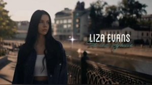 🔥LIZA EVANS - СБОРНИК ХИТОВ 🔥