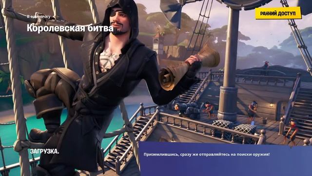 Стрим FORTNITE смотреть онлайн
