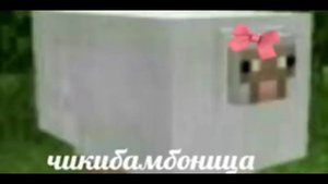 Клип чики БАМ Бони 😺😎💛🐑