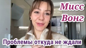 Диана- Проблемы оттуда, откуда не ждали и мини-шопинг