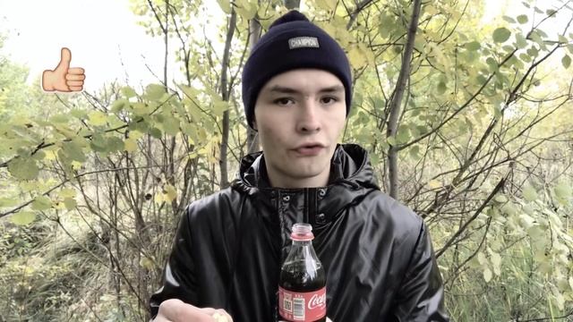 ВЫЛИЛ КОКОКОЛУ НА СЕБЯ И ОБЖОГ ЛИЦО | КОЛА + МЕНТОС смотреть онлайн