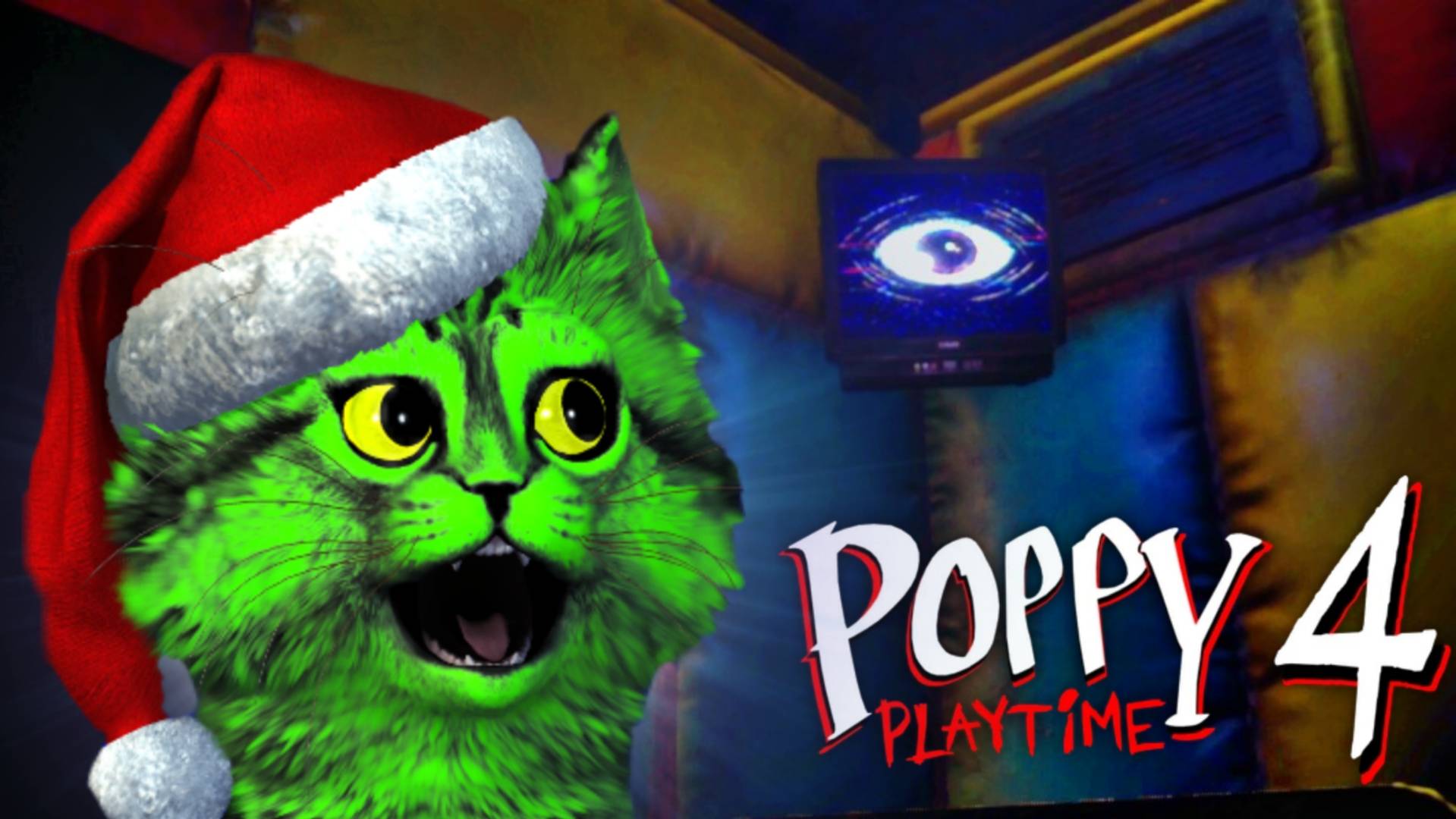 Новый ЗЛОДЕЙ! Поппи время играть 4 / Poppy Playtime 4 / 1.