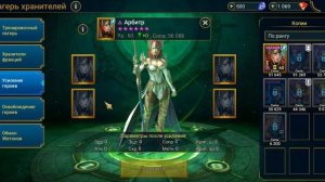 Raid лагерь хранителей