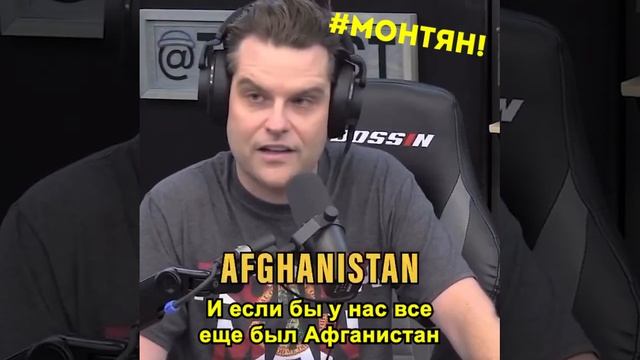 Гетц заплатил около 90 000 тысяч долларов за секс-услуги и чуть не стал генпрокурором при Трампе