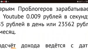Марьям ПроБлогеров СВЕЖЕЕ ВИДЕО О ДОХОДАХ БЛОГЕРА НА ЮТУБЕ @MaryamProBlogerov
