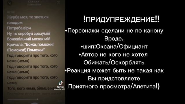 ♤Реакция 35-ти летнее сокровище на тт☆