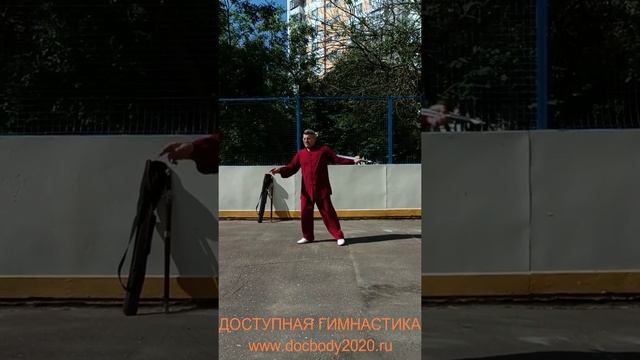 Упражнения с мечом Цзянь на спортплощадке (23)