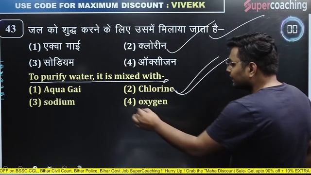 BSSC CGL 3 GK / GS Marathon Classes | Bihar CGL 3 2022 Marathon Classes | BSSC CGL 3 Live Classes