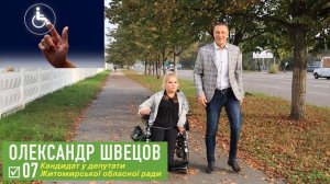 Відповім за кожне слово!!!Це мій район і я тут виріс!!!Моя мета зробити його найкращим!!!