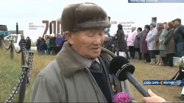 Чурапчы көһөрүүтүн кыттыылаахтара 73 сыллааҕыта буолбут түбэлтэни аҕыннылар смотреть онлайн