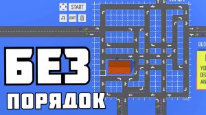 ПОХЕРкресток в GridRoad