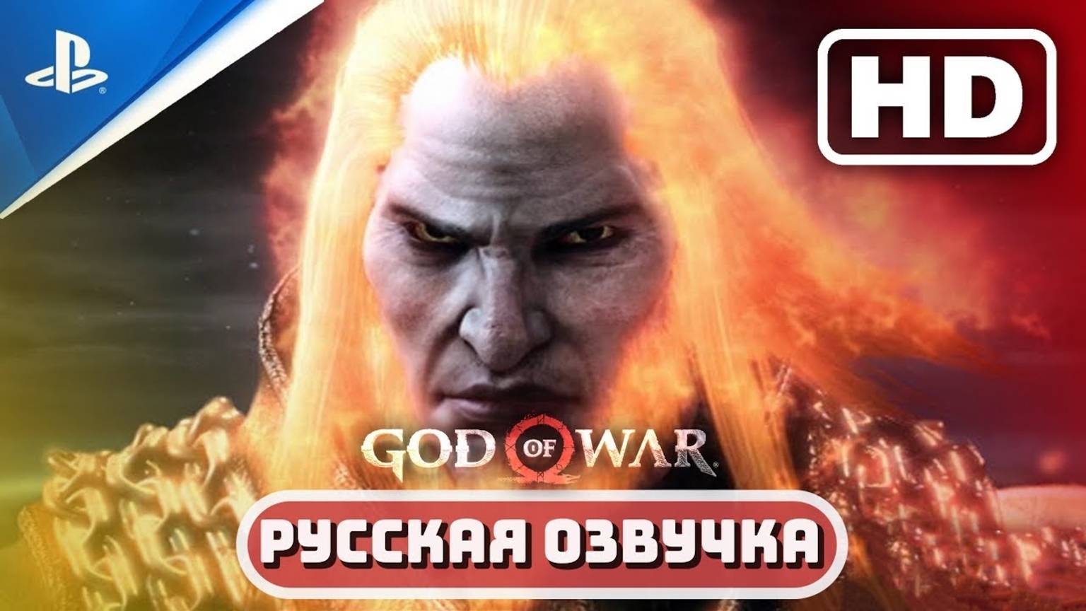 «БОГ ВОЙНЫ» Все Кат-сцены ✪ РУССКАЯ ОЗВУЧКА «God of War»