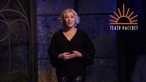 Старомодная комедия, в постановке театра РАССВЕТ.