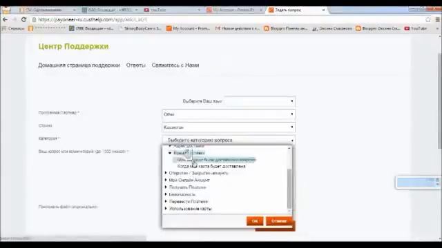 Как перезаказать карту Пионер
