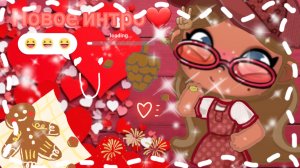 Новое интро~❤/Avatar_World/Люблю вас😚/Эстетика🤫🌸/😚