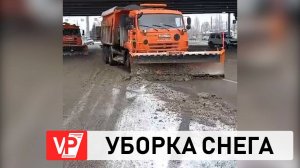 В ВОЛГОГРАДЕ КОММУНАЛЬЩИКИ ПРОДОЛЖАЮТ ОЧИСТКУ ОТ СНЕГА