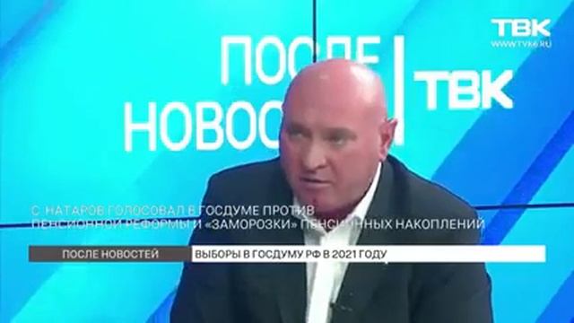 Сергей Натаров в программе После новостей на ТВК 2 марта 2021
