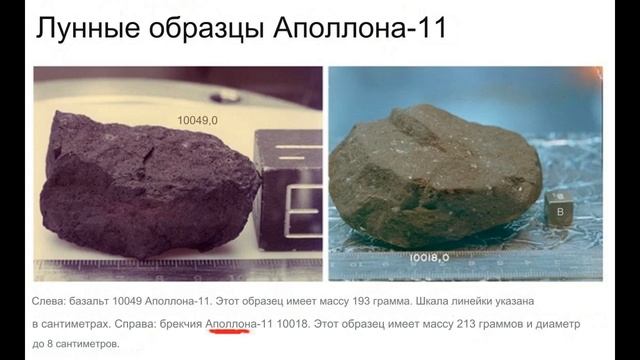 Обратная сторона Аполлона. Тайна лунного грунта смотреть онлайн