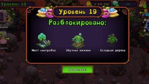 я вывел эпическую скелетыкву в My Singing Monsters