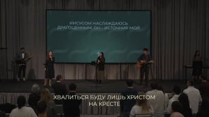 Я ценен не самим собой