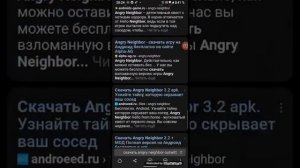 как скачать читы Angry neighbor