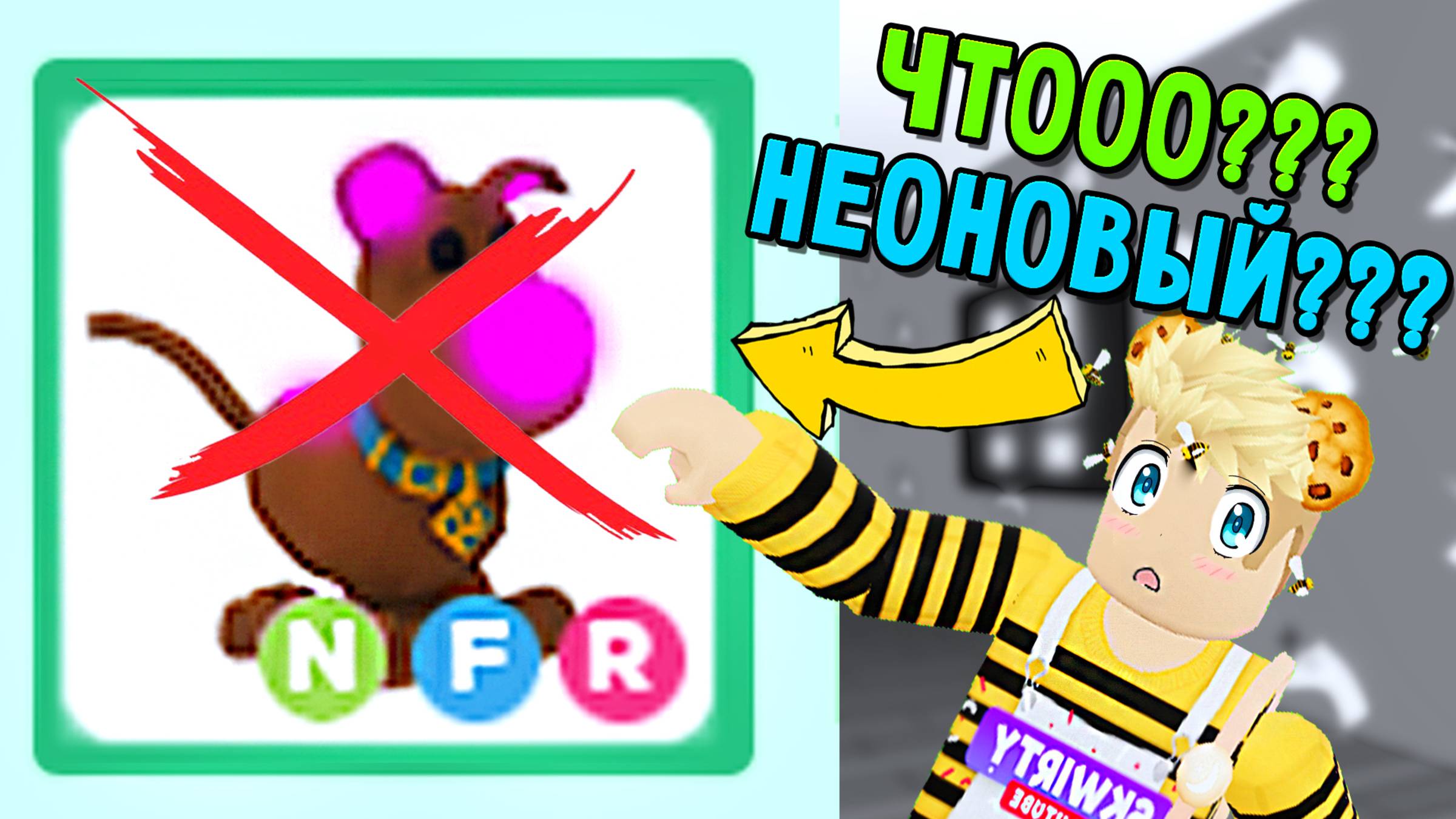 НЕ ДЕЛАЙ СКУБИ ДУ НЕОНОВЫМ 😱 в Роблокс Адопт Ми 🔥 Обновление и новый питомец в Roblox Adopt Me смотреть онлайн