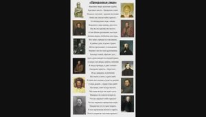 Прекрасные люди