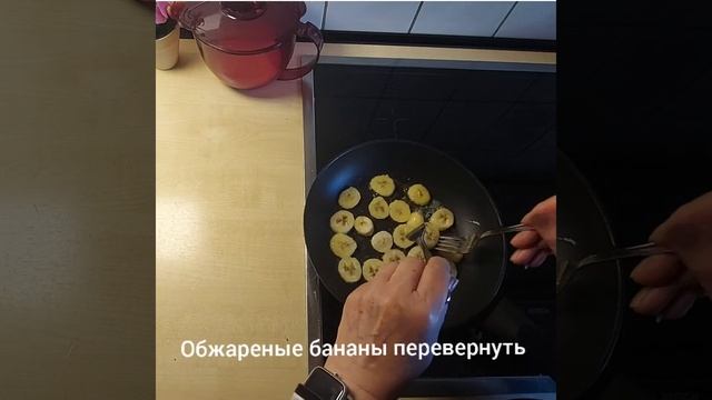 Омлет с бананом/Вариант завтрака смотреть онлайн