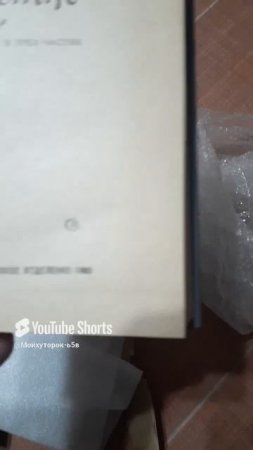 КНИГА НОВОМУ ОБЛАДАТЕЛЮ!!!Shorts