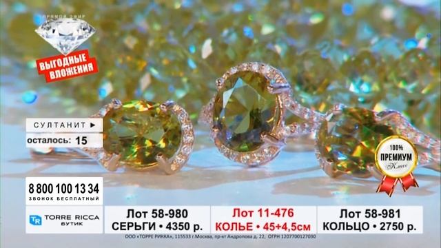 Королевские султаниты