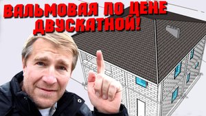КАКУЮ КРЫШУ ВЫБРАТЬ? Бетонная лестница? Ну и ещё немного вопросов...