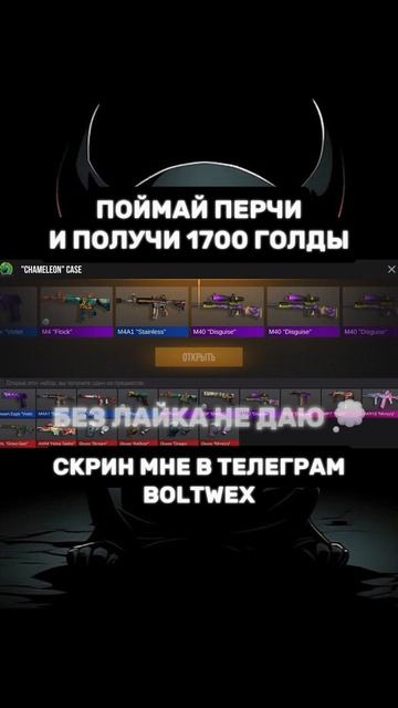 ТГ С ГОЛДОЙ : BOLTWEX #standoff2 #eshkere #тренды #рекомендации #стандофф #хочуврек смотреть онлайн