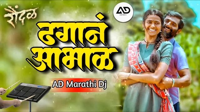 Dhagan Aabhal (Official Song) Raundal | Harsshit Abhiraj I Javed Ali, Vaishali Made