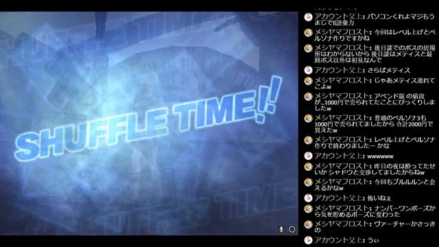 ペルソナ3FES 配信