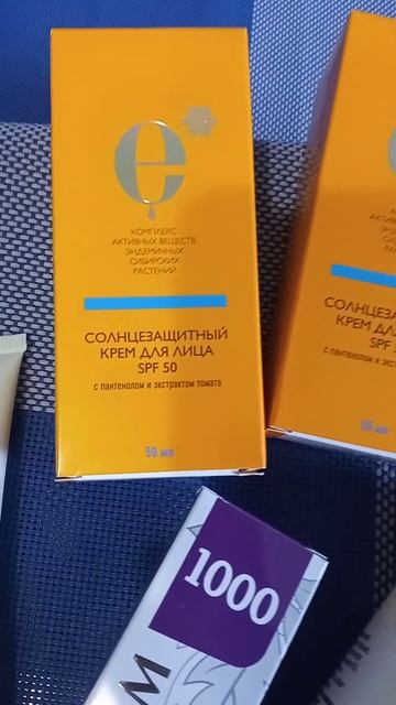 ❤️ПОЛУЧИЛА СЕГОДНЯ❤️#сибирскоездоровье #красота #уходзалицом смотреть онлайн