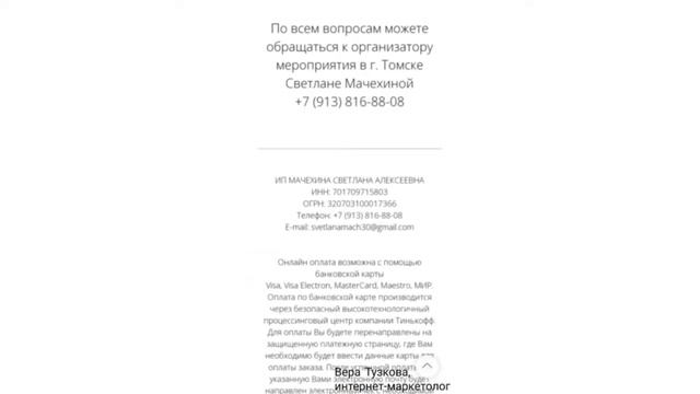 Валентина Гордиец - автор трансформационного курса Денежный поток бизнес консультант и наставник