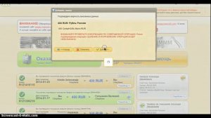 Активация 400